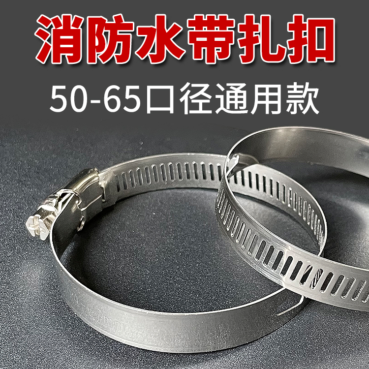 65消防水带卡箍管卡强力美式喉箍抱箍管箍管夹水管支架桥架卡扣50