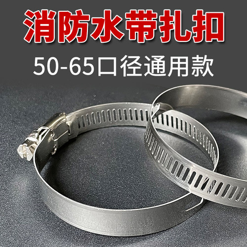 65消防水带卡箍管卡强力美式喉箍抱箍管箍管夹水管支架桥架卡扣50