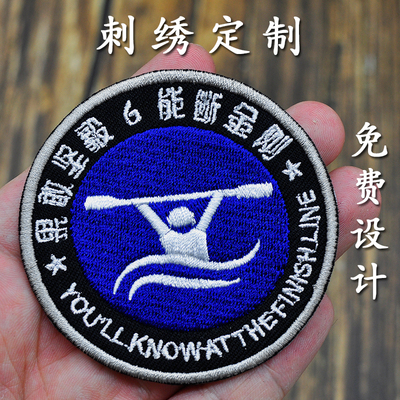 电脑刺绣布贴logo定制商标标志
