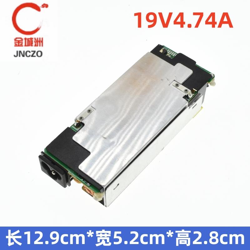 19V4.74A笔记本电脑充电器模块 3.42A通用 90W开关电源适配器裸板