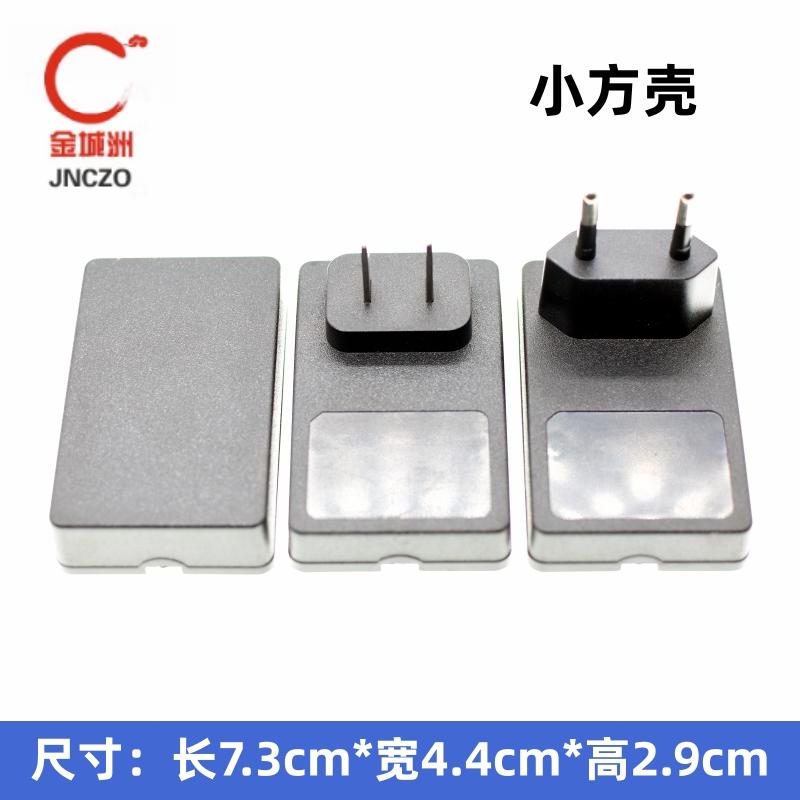 电源适配器外壳 墙插式卡扣5V6V9V12V15V24V1A2A3A充电器塑料外壳