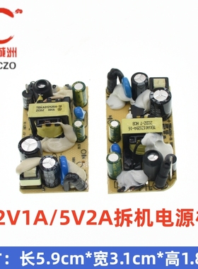 AC100-240V转DC12V1A/5V2A适配器模块光端机路由器开关电源拆机板