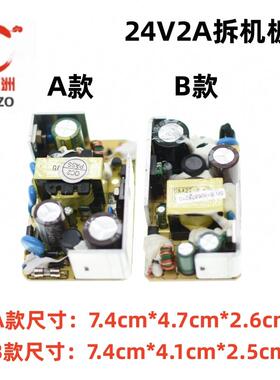 拆机AC110/220V转DC24V2A开关电源模块 净水器适配器内置隔离裸板
