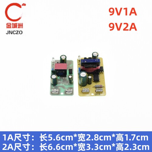 全新AC220V转DC9V1A/2A灯带音响路由DVD适配器隔离内置模块电源板