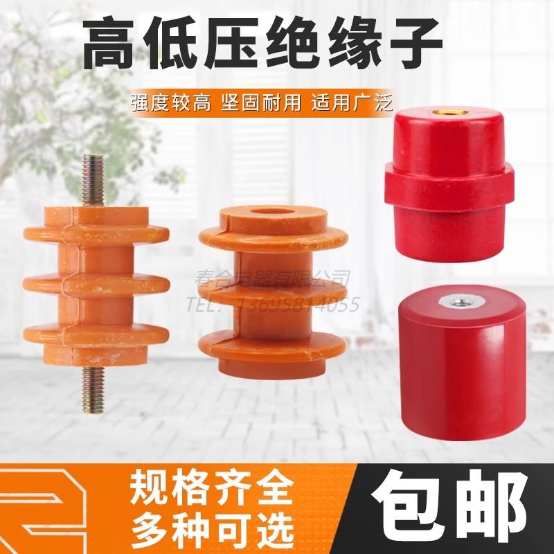 配电柜纽致配电柜绝缘子