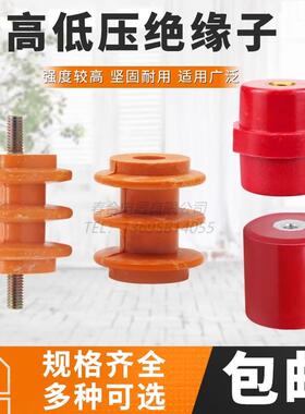 配电柜低压绝缘子M6 M8黄色绝缘柱30 40 50高 单边杆 不带杆通用