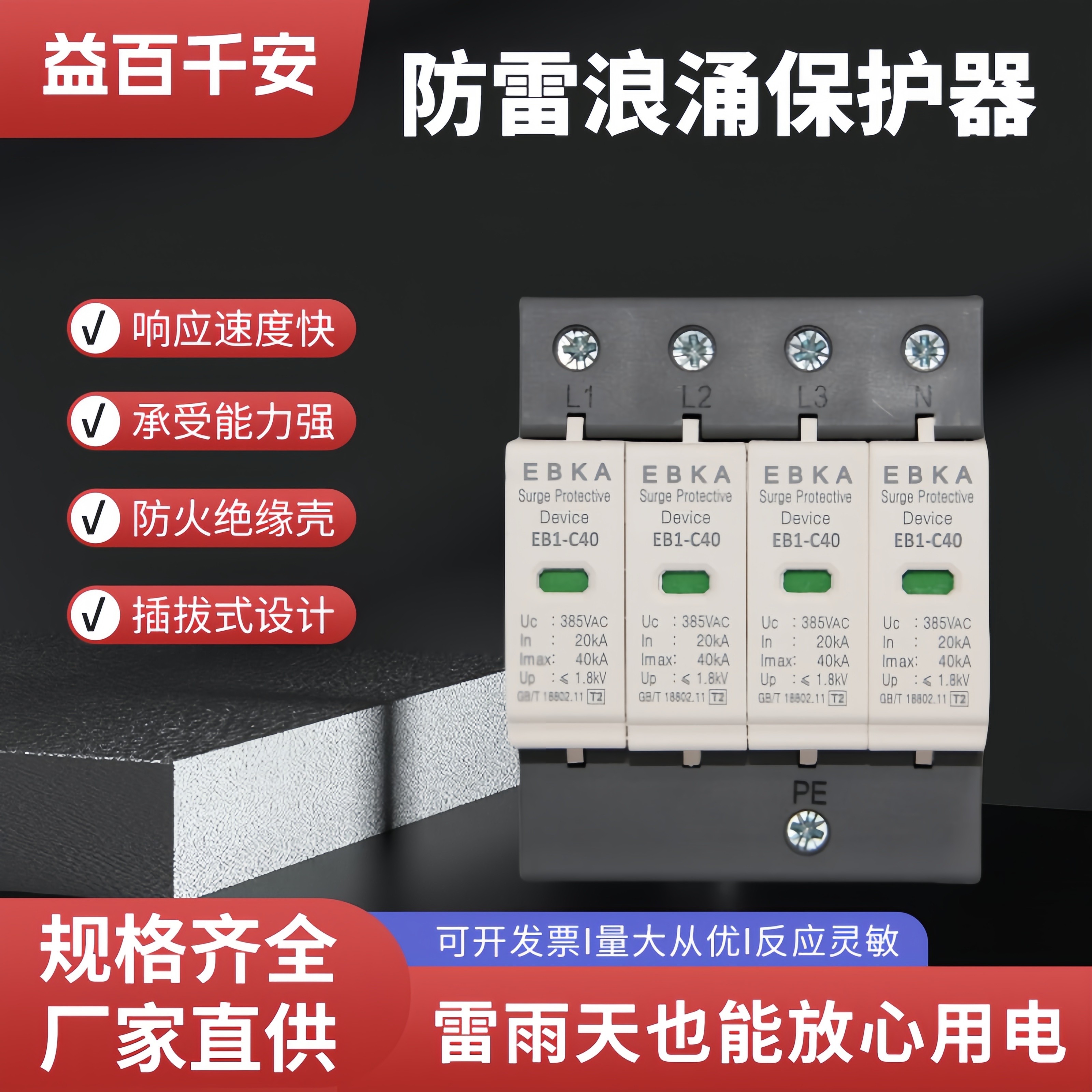 潮流精品，品质保证