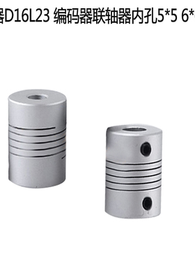 铝合金弹性雕刻机联轴器D16L23编码器联轴器内孔5*56*6mm