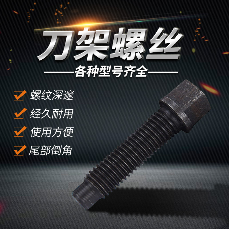 45#钢锻打车床刀架螺丝四方头刀台螺丝螺栓螺杆M8M10M12M14M16|ruв категории основы строительных материалов, бытовой техники, Другие оборудование, Другие оборудование - от Buy2taobao.com для оказания профессиональной услуги покупки агента Taobao