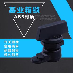 基业箱门锁塑料柜门锁圆柱锁一字十字圆心锁配电箱小圆锁黑色米色