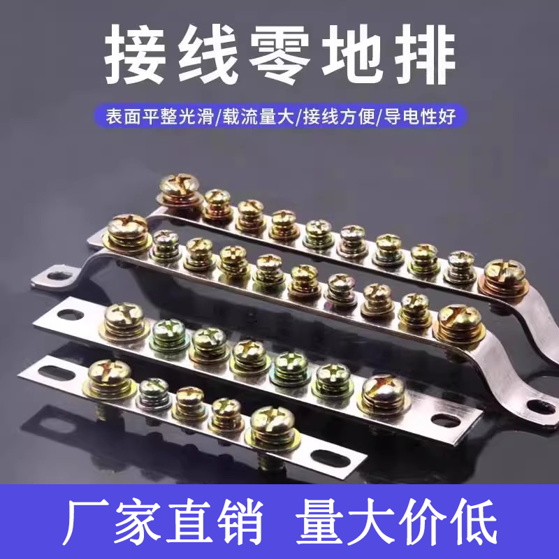 铜件5孔地排零排215五孔配电柜