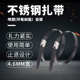 8mm金属自锁绑带100条 5.6 黑色喷塑 包塑扎带304不锈钢4.6