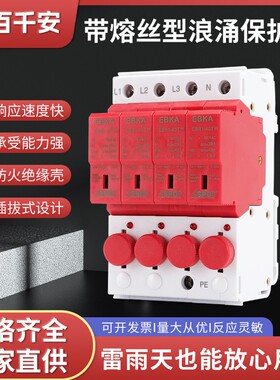 T2熔断式电涌保护器EBR1-40T光伏直流浪涌保护器电涌保护器防雷器