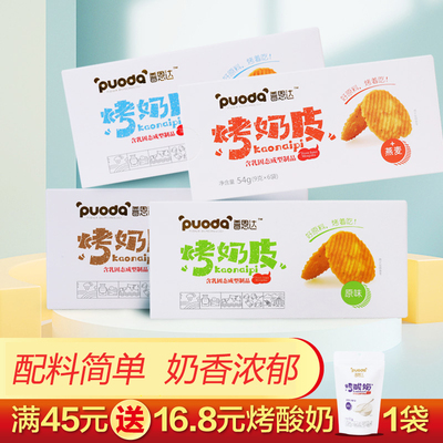 奶皮子内蒙特产烤奶办公