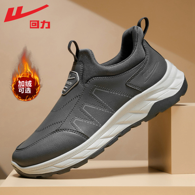 回力男鞋爸爸鞋一脚蹬软底休闲鞋