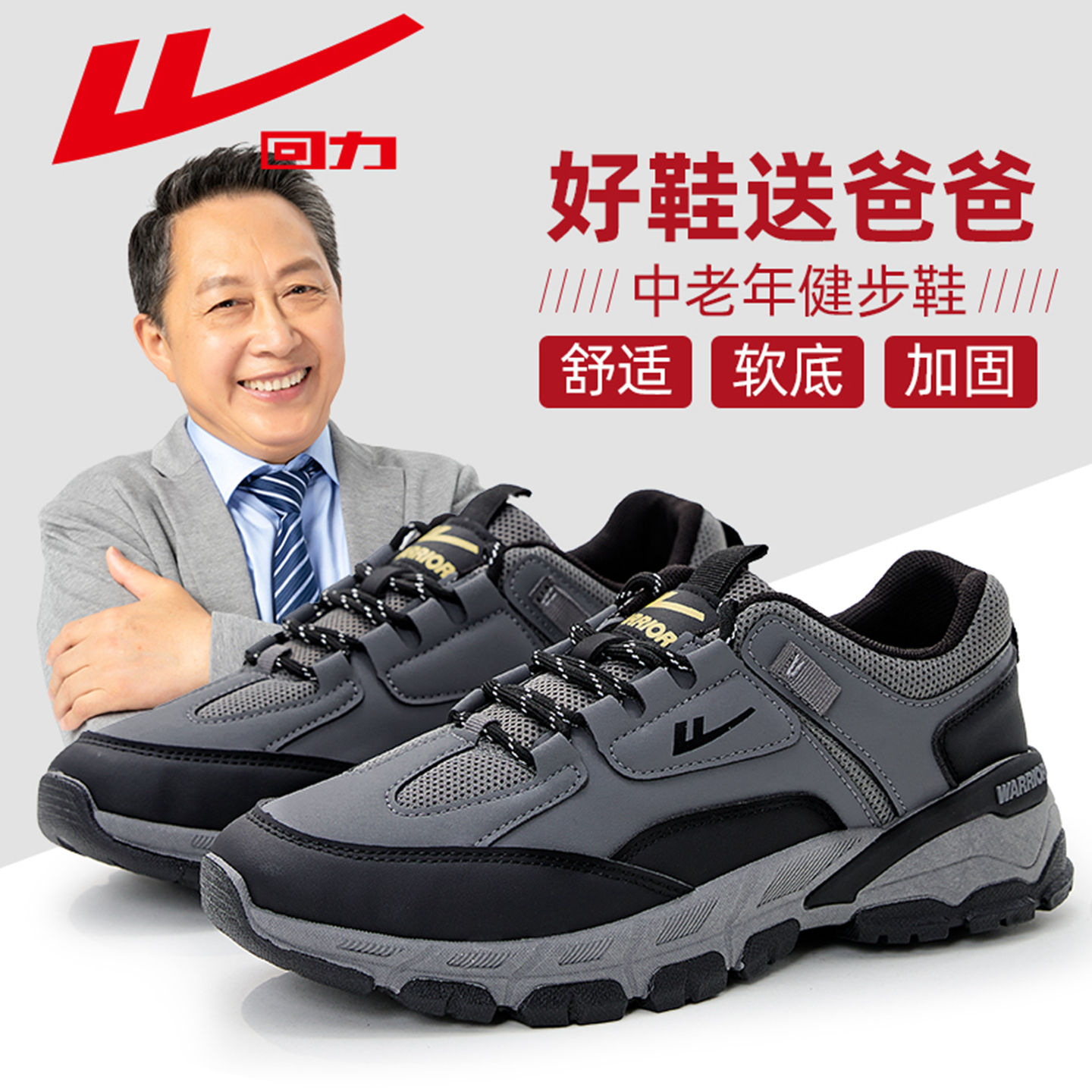 回力男鞋户外休闲徒步鞋子登山鞋