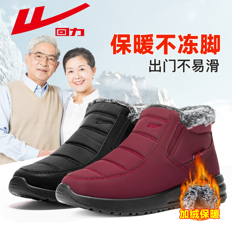回力棉鞋女冬季一脚蹬老人鞋加绒加厚软底妈妈鞋中老年保暖雪地靴,女鞋,棉鞋,淘宝优惠券,粉丝福利购,淘宝优惠卷