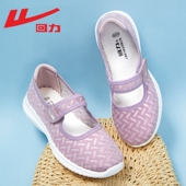 回力妈妈鞋 老北京布鞋 轻便软底透气魔术贴浅口女单鞋 中老年健步鞋