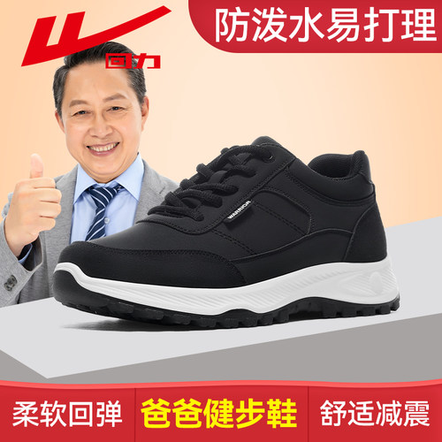 回力健步鞋防滑中老年休闲运动鞋