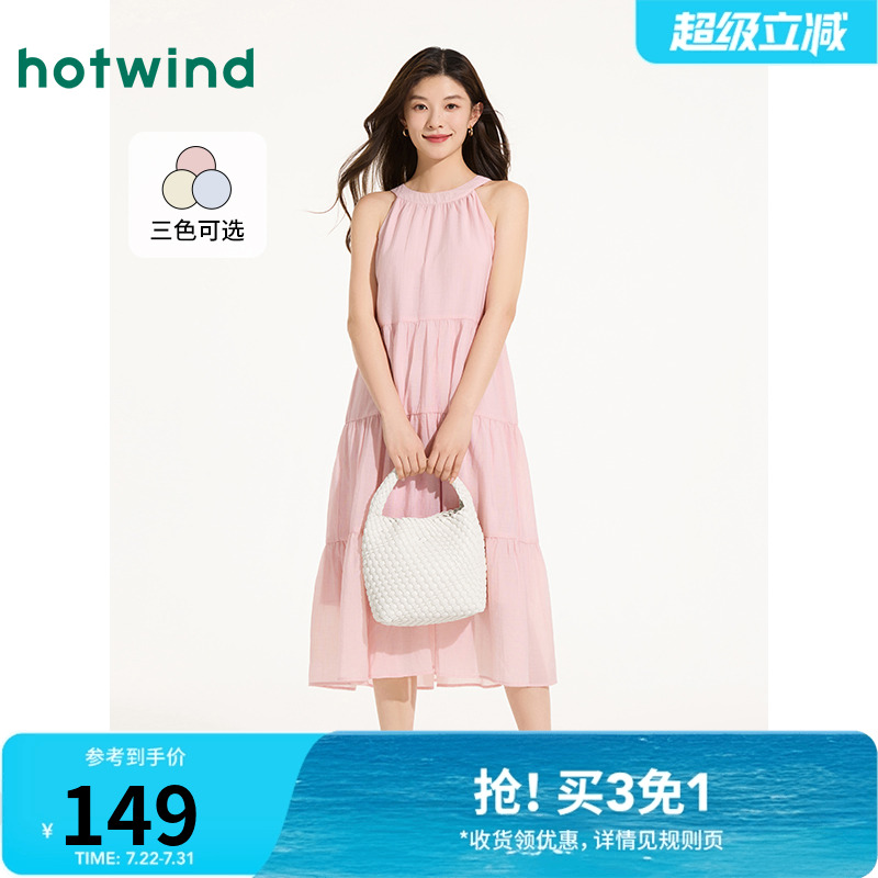 热风2025夏季新款海边度假风连衣裙女士挂脖南法轻氧感流动感长裙