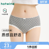 质感舒适 女士简约波点中腰内裤 热风2025年秋季 新款