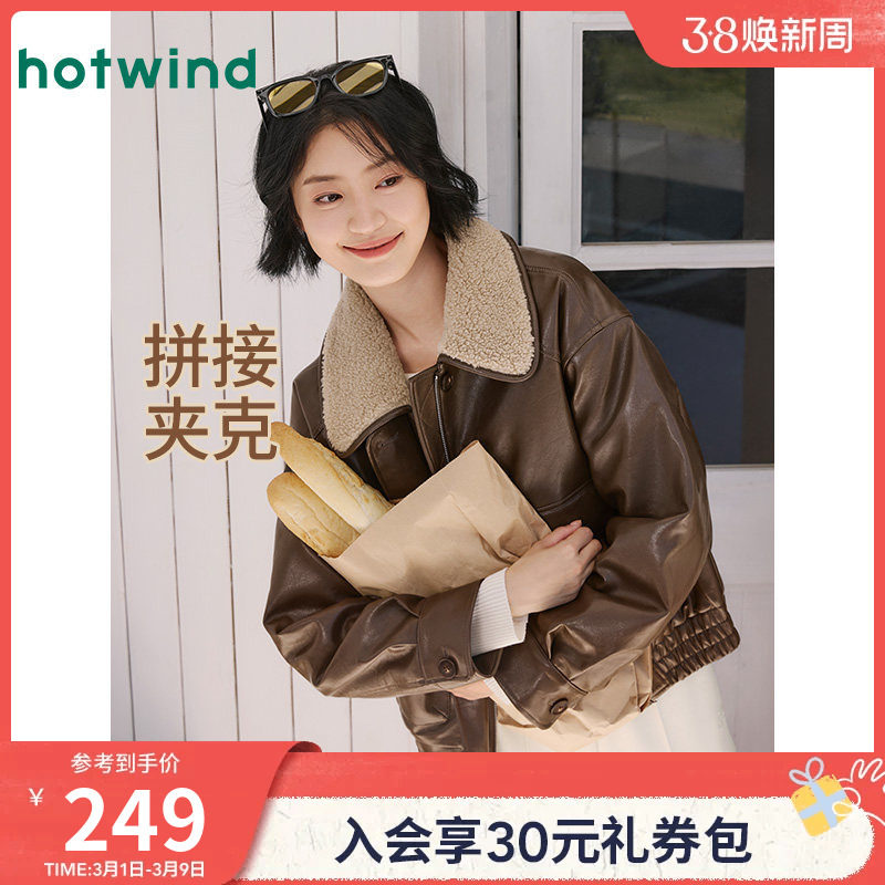 热风2025年冬季新款女士都市经典港风爆裂纹仿皮外套拼接夹克