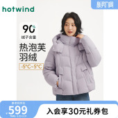 热风女士羽绒服2025年冬季 连帽蓬松泡芙羽绒服保暖御寒羽绒服 新款