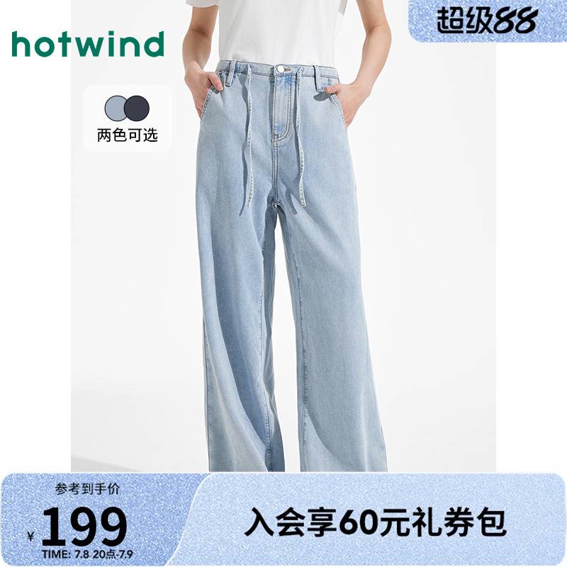 高腰阔腿牛仔裤热风2025年夏季新款女士时尚抽绳百搭浅色休闲长裤