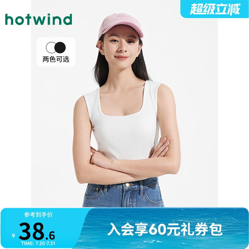 背心女士热风2025年夏季新款基础百搭舒适简约纯色时尚亲肤显瘦