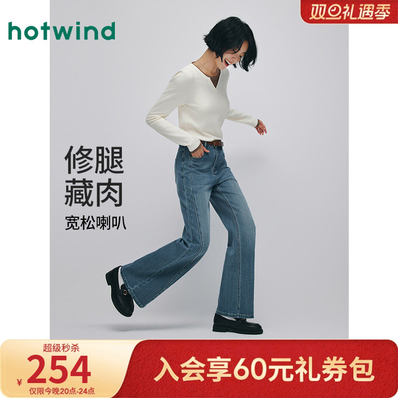 热风女士高腰牛仔裤2025年秋季新款修身微弹喇叭裤复古修饰腿型
