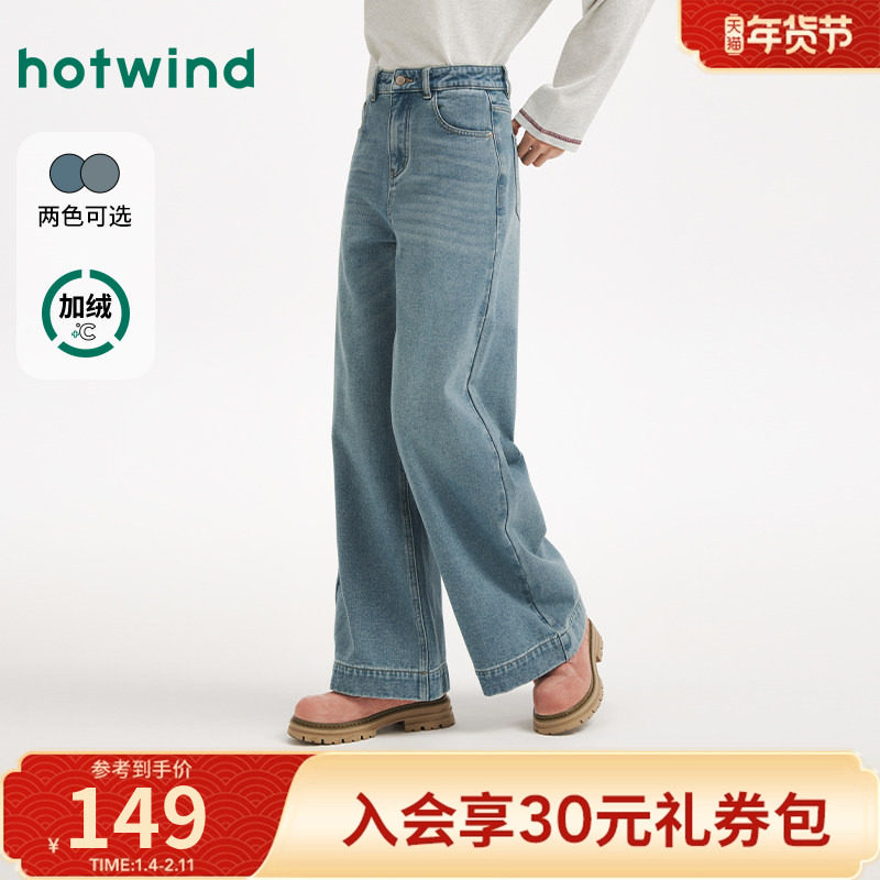 热风阔腿牛仔裤2025年春季新款女士复古百搭显瘦薄绒长裤女款
