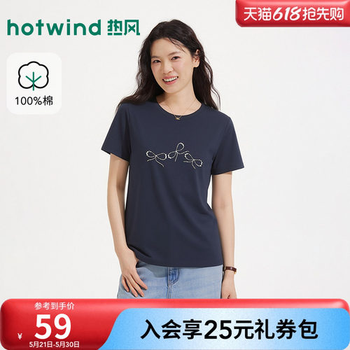 热风女设计稿蝴蝶结图案短袖T恤