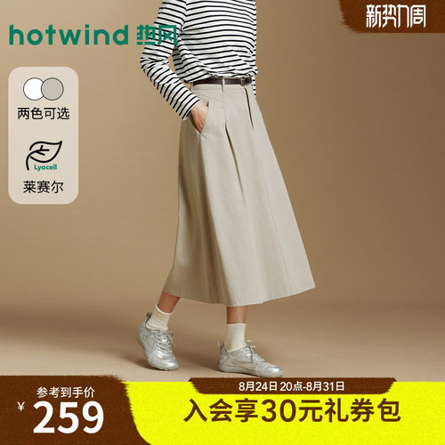 2026年秋季新款女士通勤收腰伞裙