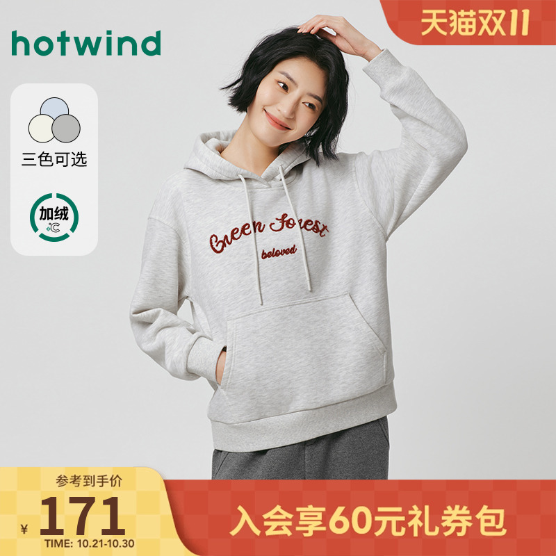 热风2025年冬季新款女士经典学院风休闲加绒偏厚连帽卫衣温暖舒适