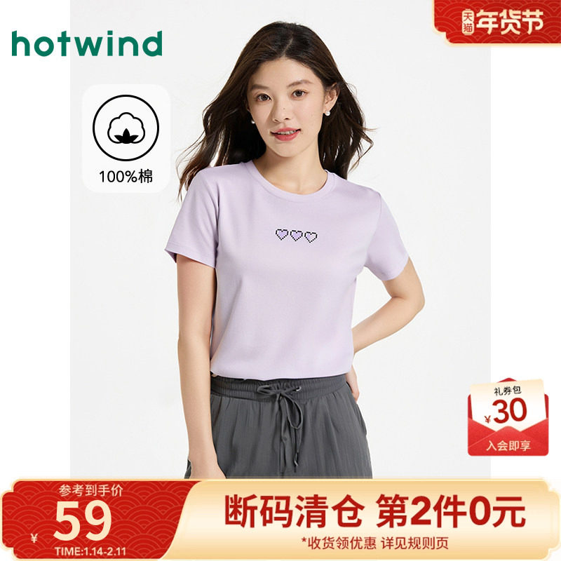 女士T恤热风2025年夏季新款女士爱心印花T恤简约休闲百搭短袖上