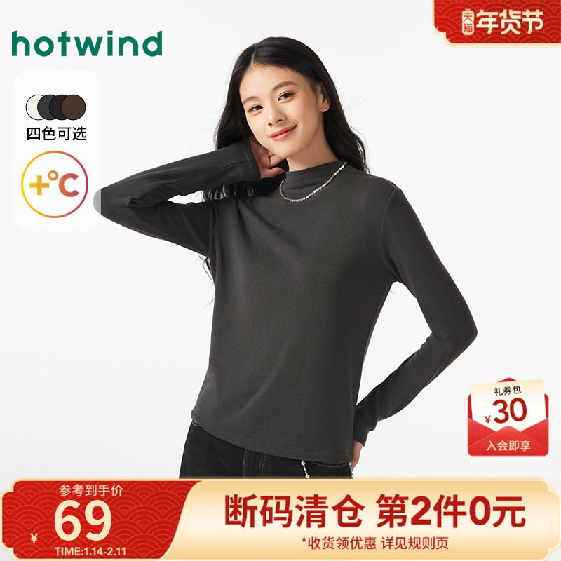热风2024年冬季新款女士休闲通勤简约款舒适烟囱领加绒打底长T恤,女装/女士精品,T恤,淘宝优惠券,粉丝福利购,淘宝优惠卷