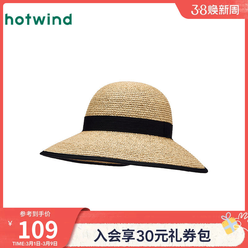 热风2025年夏季新款女士大檐优雅拉菲草帽大帽檐度假时尚简约百搭