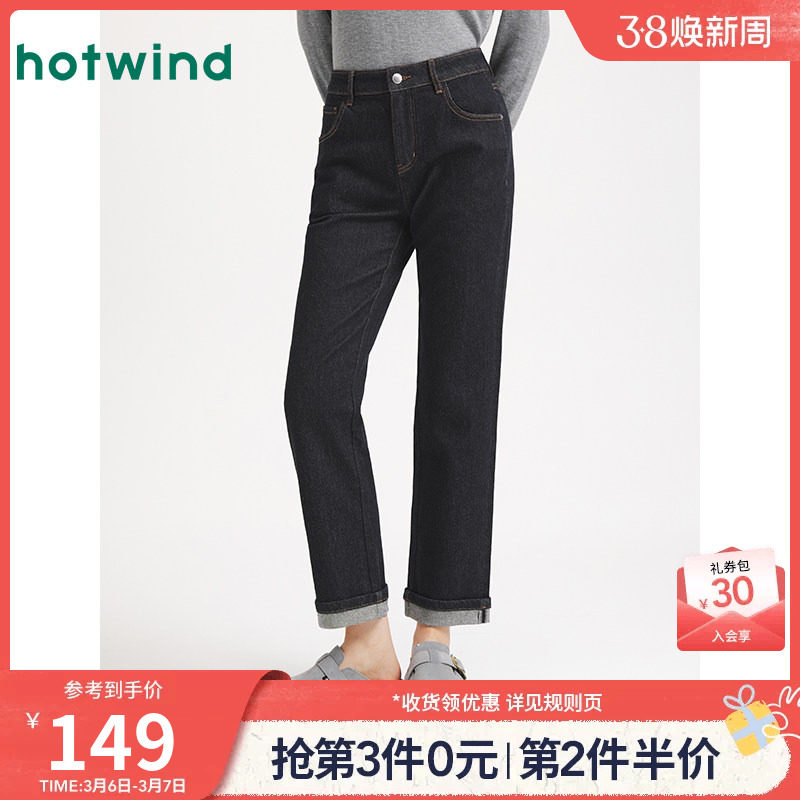 热风2026年春季新款女士翻边直筒裤牛仔裤复古休闲百搭显瘦长裤 - 热风服饰旗舰店出品