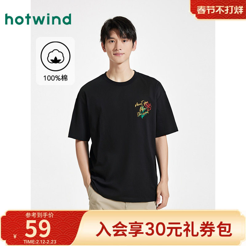 热风男士短袖T恤上衣2025年夏季新款休闲印花短T棉感情侣款上衣