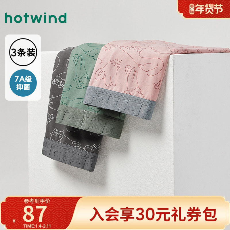 卡通3条组合装内裤热风2025年春季新款男士线稿猫猫棉氨组合内裤,男装,短裤,淘宝优惠券,粉丝福利购,淘宝优惠卷