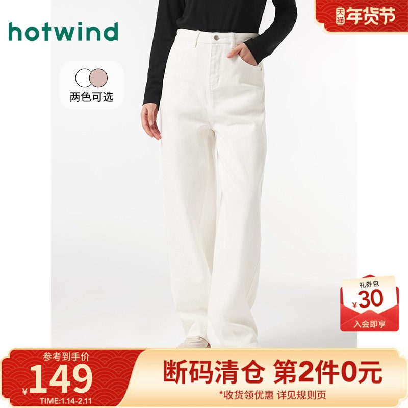 热风2024年秋季新款女士宽松阔腿垂感气质休闲舒适潮流香蕉牛仔裤,女装/女士精品,牛仔裤,淘宝优惠券,粉丝福利购,淘宝优惠卷