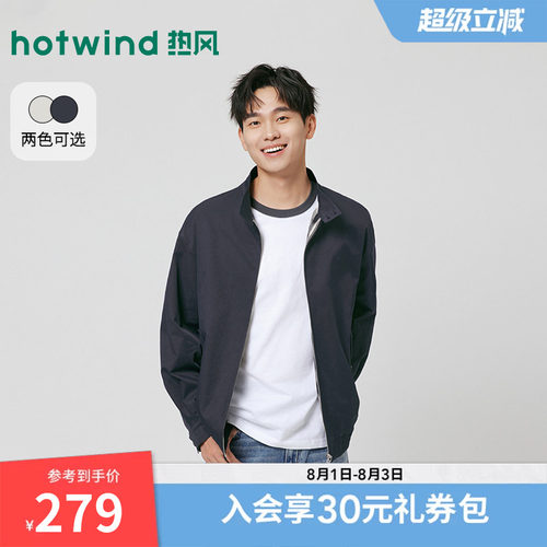 2026年春季新款男士立领休闲夹克