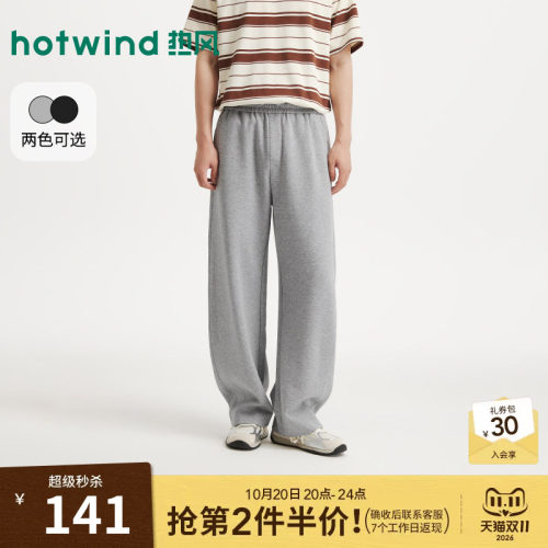 热风2026年新款男士时尚宽松裤
