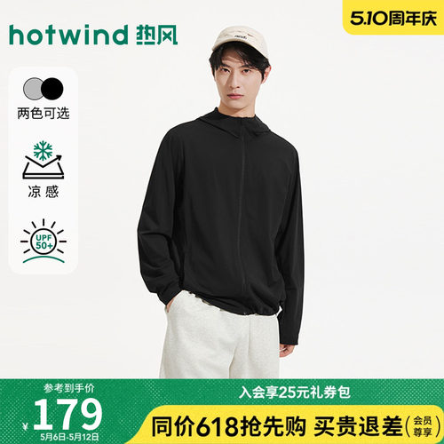 2026年夏季新款男士连帽防晒服
