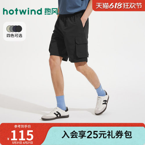 热风2026夏季新款男士工装短裤
