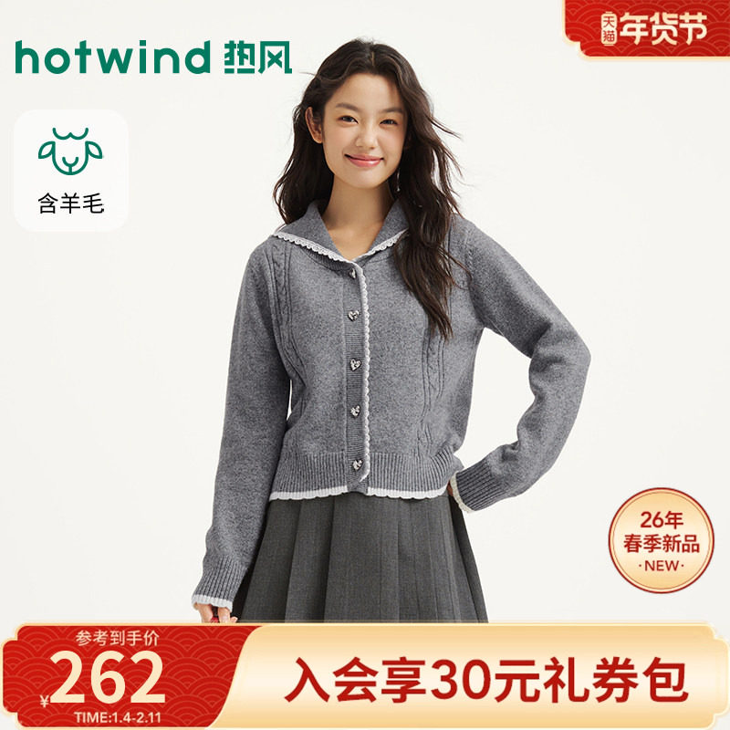 热风2026年春季新款女士甜美学院风翻领针织开衫含羊毛,女装/女士精品,毛针织衫,淘宝优惠券,粉丝福利购,淘宝优惠卷