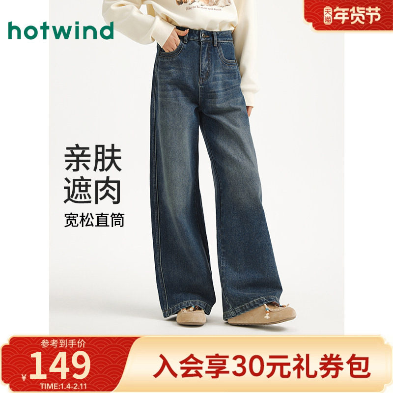 热风女士加绒牛仔裤2025年秋季新款简约复古宽松牛仔裤亲肤遮肉,女装/女士精品,牛仔裤,淘宝优惠券,粉丝福利购,淘宝优惠卷