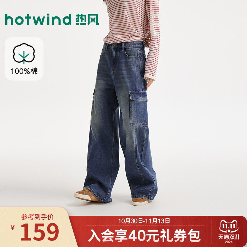 热风2026年秋季新款女士时尚工装口袋牛仔裤街头风阔腿裤
