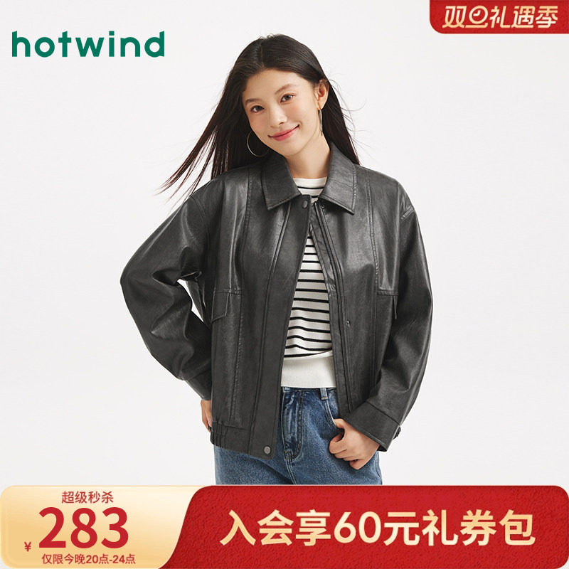 热风女士pu夹克外套2025年秋季新款双色仿皮夹克机车风复古外套