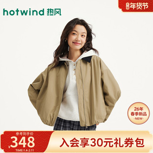 热风2026年春季新款女士撞色领飞行夹克外套休闲宽松通勤风